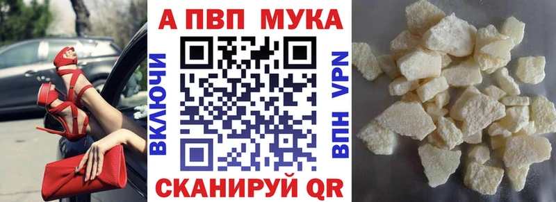 Альфа ПВП VHQ  Дорогобуж 