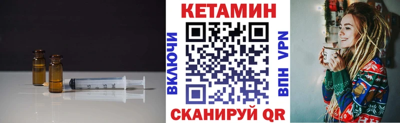 Кетамин ketamine Дорогобуж